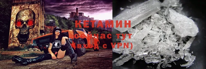 КЕТАМИН VHQ  Кимовск 