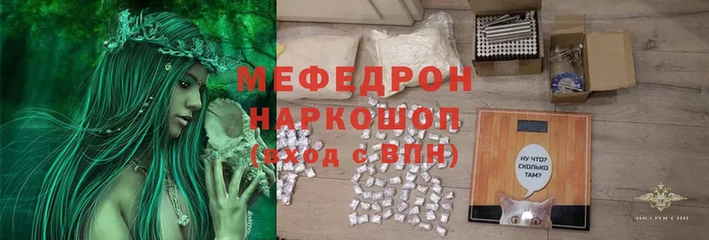 купить наркотик  Кимовск  KRAKEN онион  МЯУ-МЯУ mephedrone 